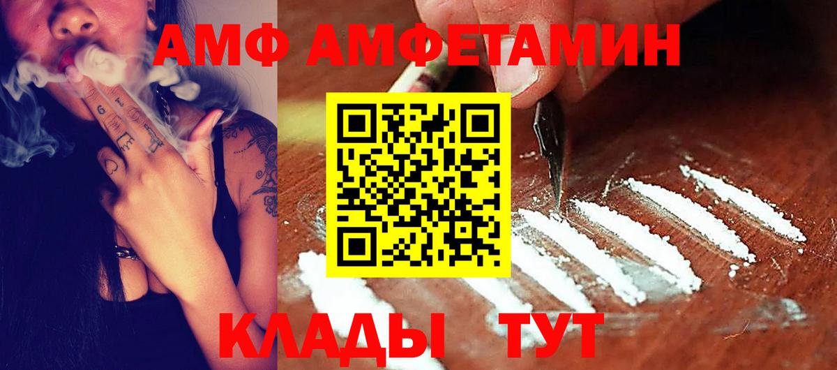Амфетамин 98%  АМФ  mega онион  Избербаш  АМФ 