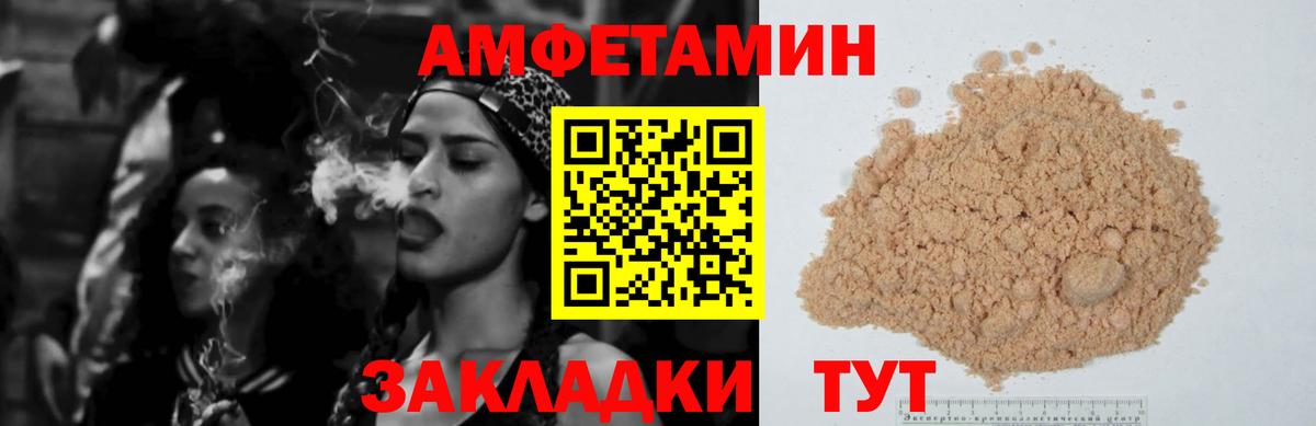 Амфетамин 97% Избербаш