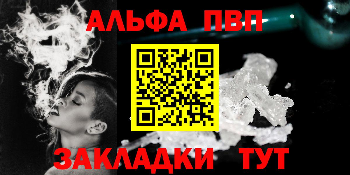 APVP Соль  APVP крисы CK  Избербаш  Вход с VPN  Alfa_PVP VHQ 