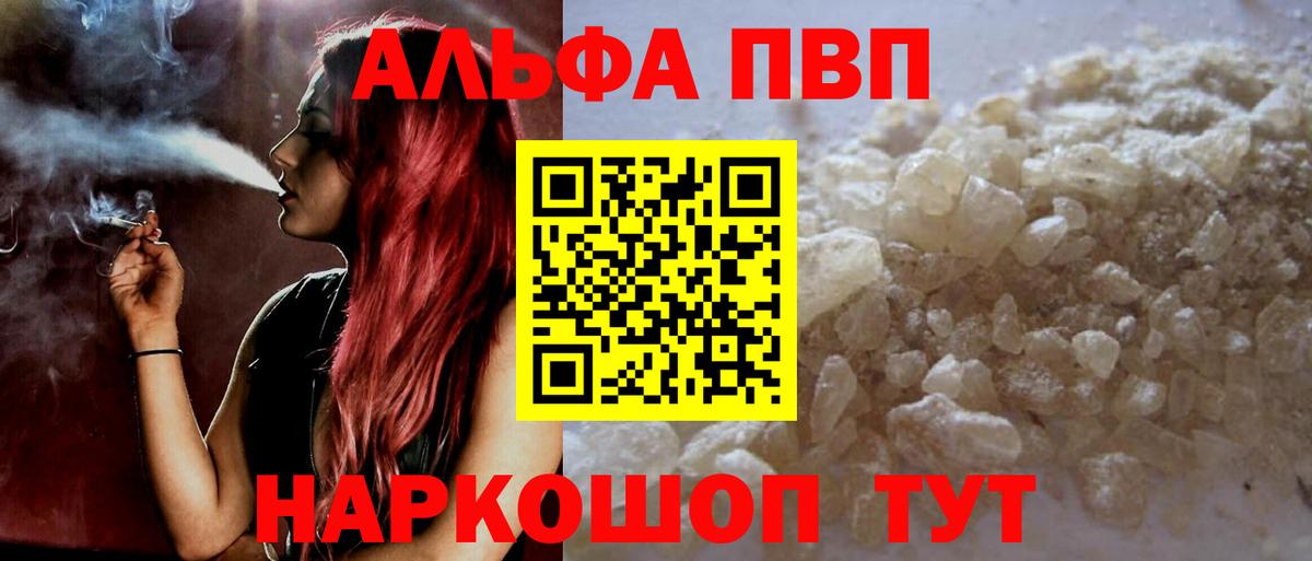 где можно купить   Альфа ПВП Соль  Избербаш  A PVP Crystall 