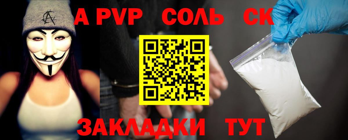 Alfa_PVP Crystall Избербаш