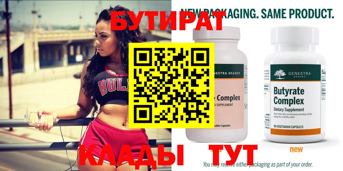 Бутират GHB Избербаш