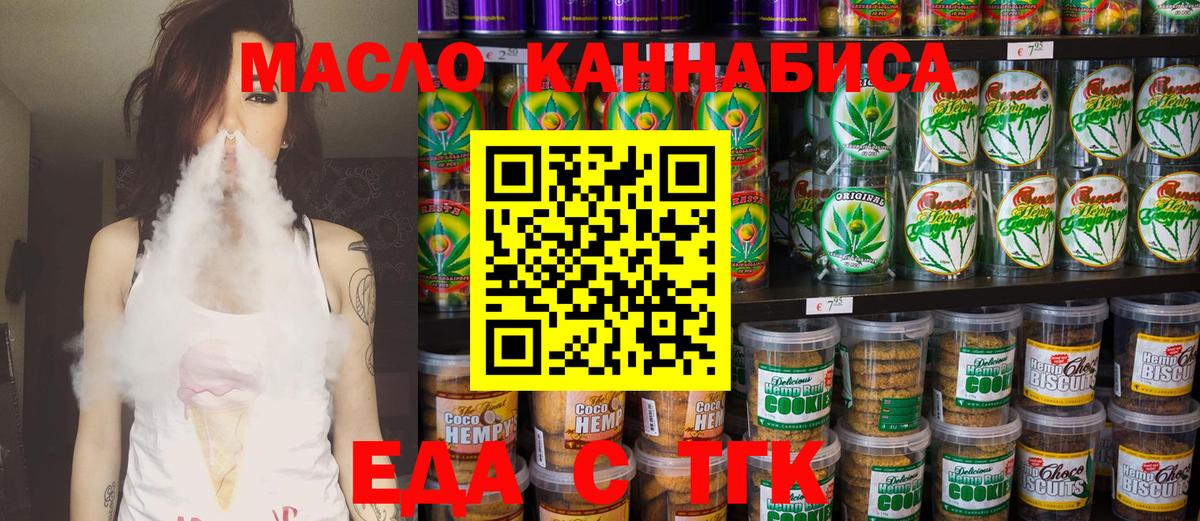 Избербаш  Еда ТГК марихуана  Вход с VPN 