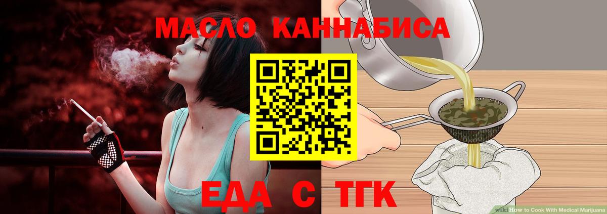 Еда ТГК марихуана  Избербаш 