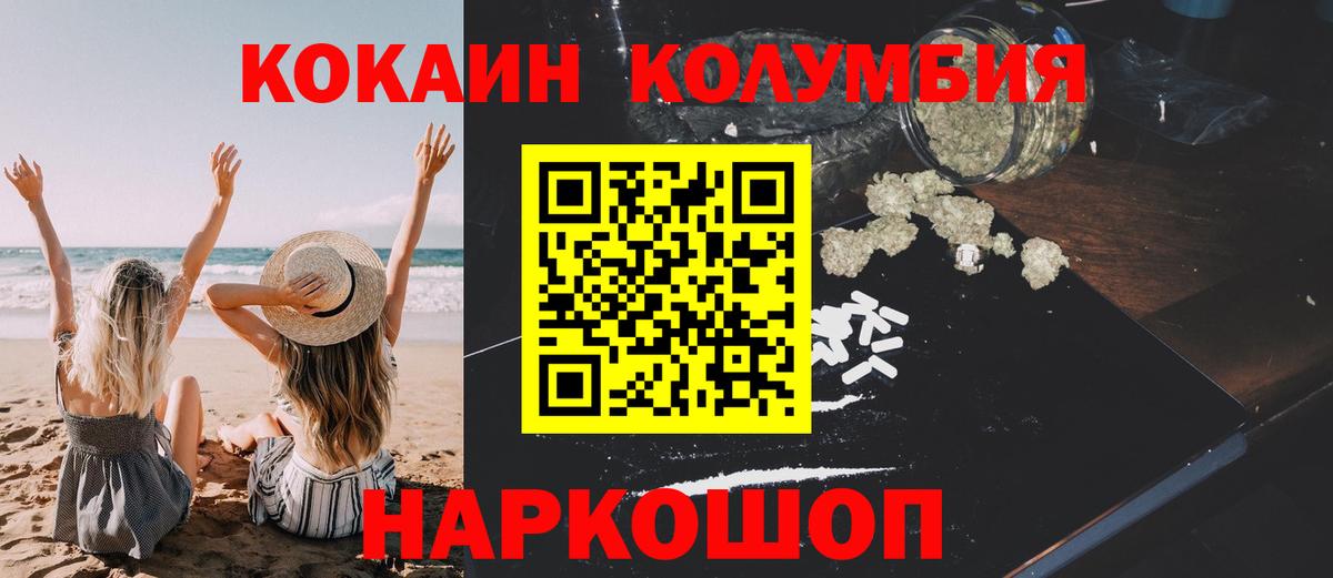 Cocaine Перу Избербаш