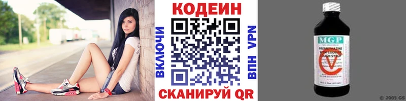 где продают   Избербаш  Кодеин напиток Lean (лин) 