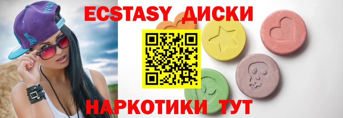 Ecstasy VHQ Избербаш