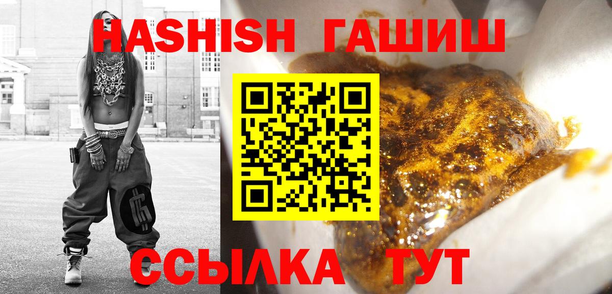 Гашиш хэш  Вход с VPN  даркнет сайт  Избербаш  Гашиш Изолятор  ГАШ 