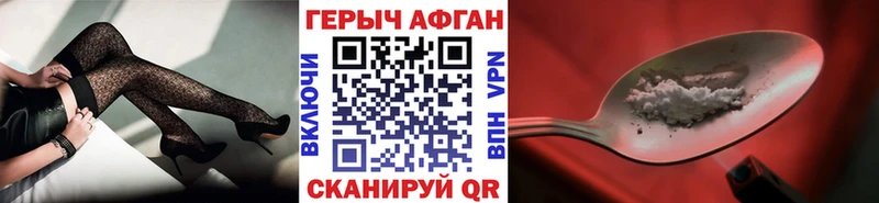 Героин Heroin Избербаш