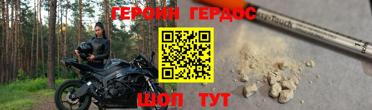 ГЕРОИН Афган  ГЕРОИН  Избербаш 