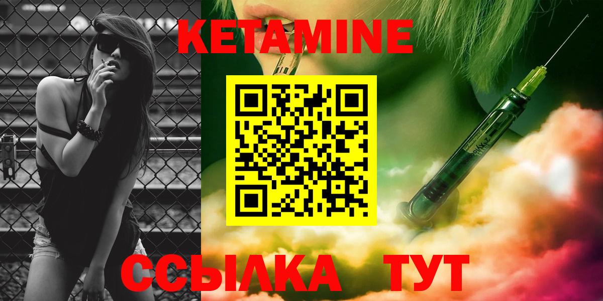 мега вход  КЕТАМИН VHQ  Избербаш  Вход с VPN  Кетамин VHQ 