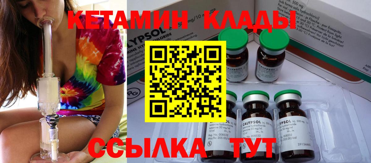 КЕТАМИН ketamine Избербаш