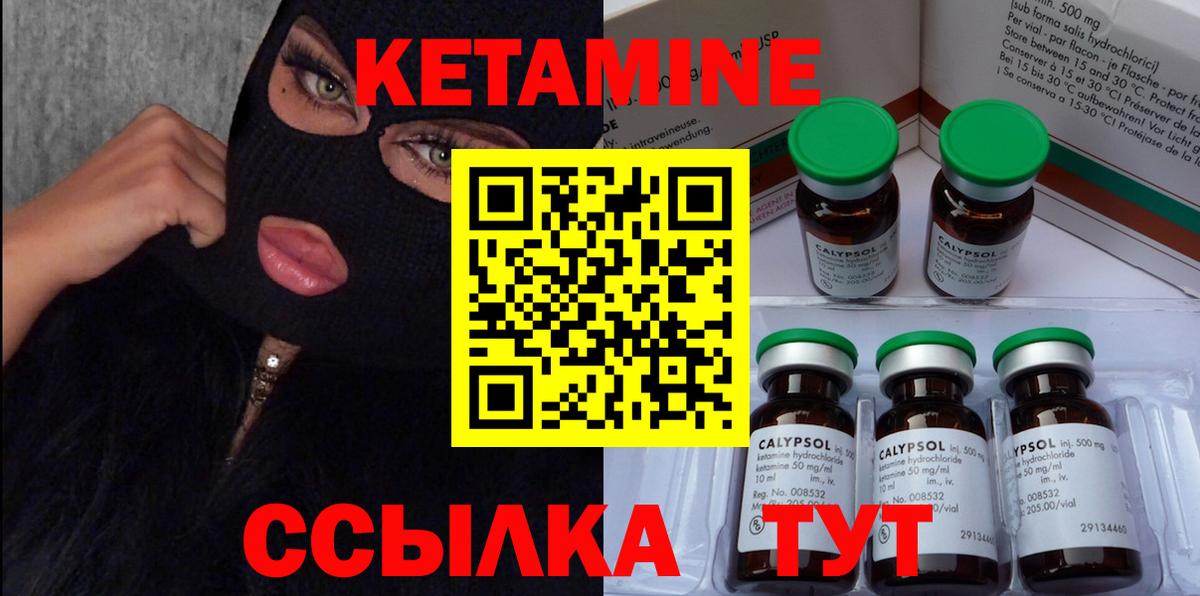 КЕТАМИН ketamine Избербаш