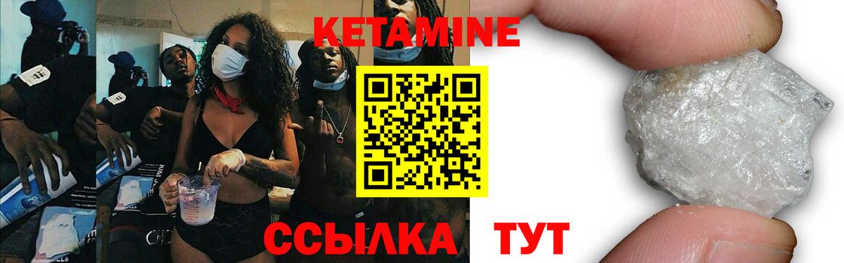 КЕТАМИН ketamine  Избербаш 
