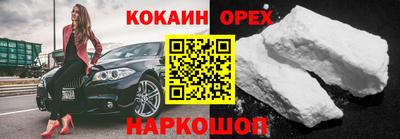 эйфоретик Наро-Фоминск