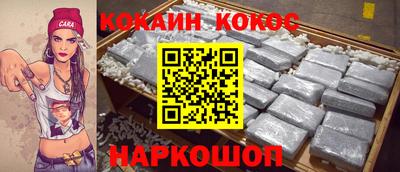COCAINE Нарткала