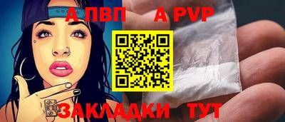 spice Волгодонск