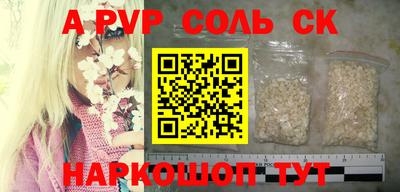 синтетический гашиш Волжский
