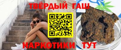синтетический гашиш Волжский