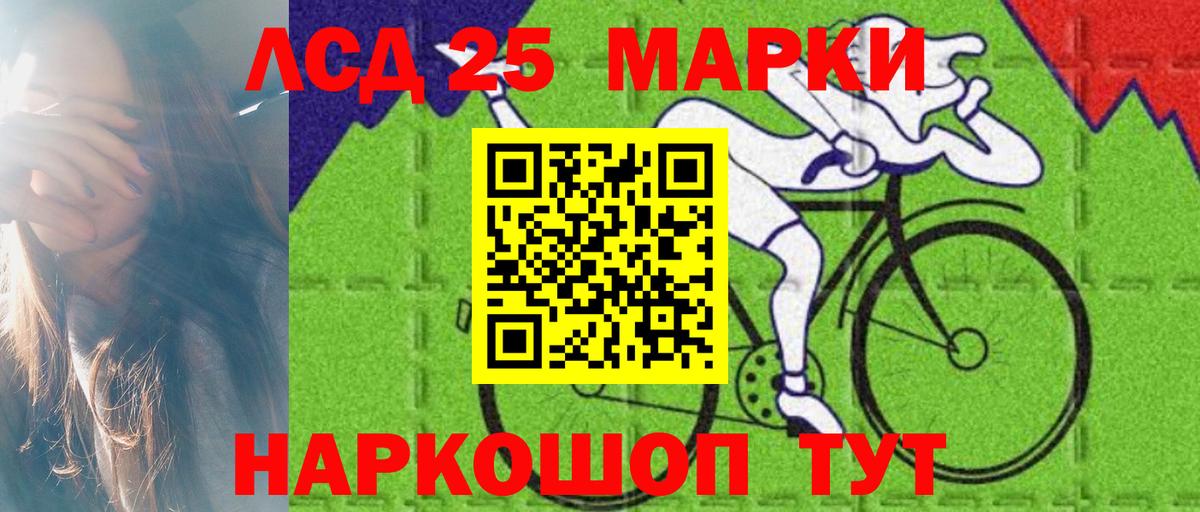 LSD-25 экстази ecstasy  Избербаш 