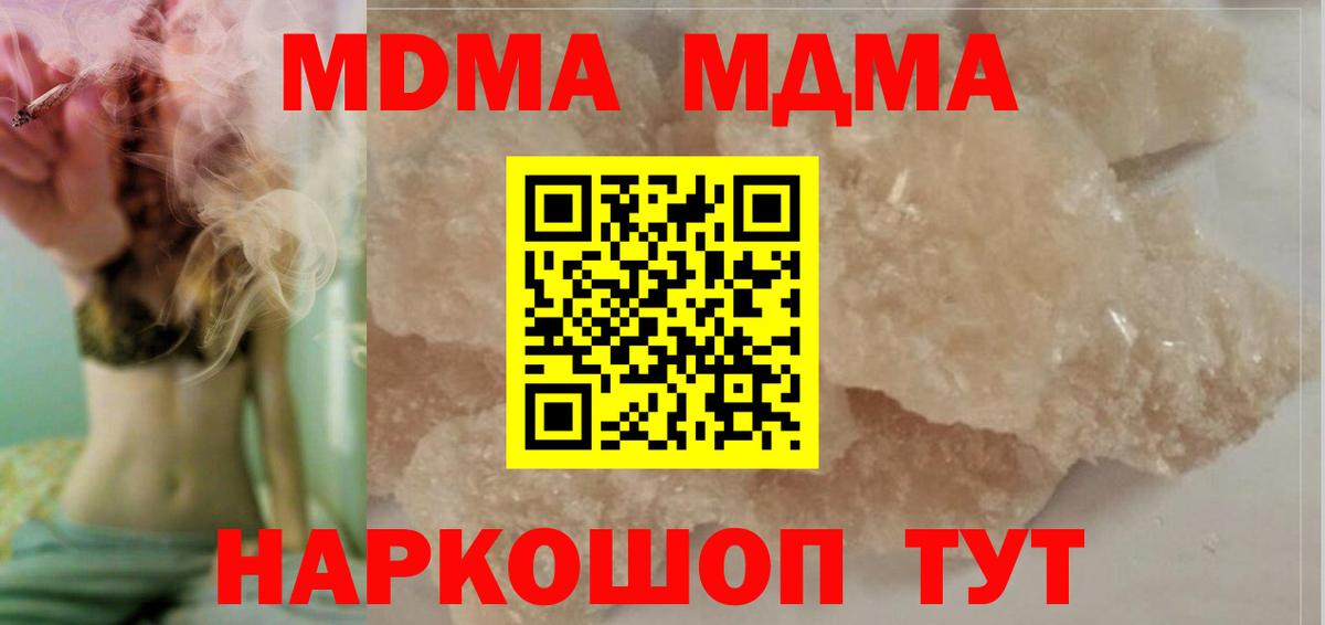 MDMA  МДМА молли  Вход с VPN  МДМА молли  Избербаш 