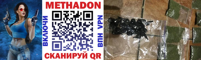 МЕТАДОН methadone  купить закладку  Избербаш 