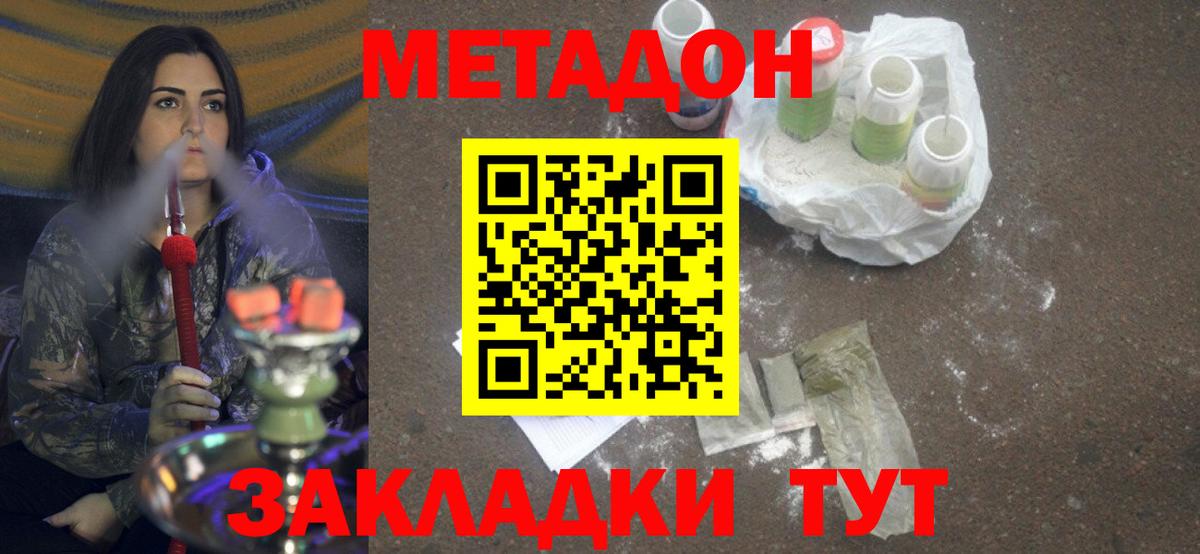 блэк спрут сайт  МЕТАДОН VHQ  Вход с VPN  МЕТАДОН VHQ  Избербаш 