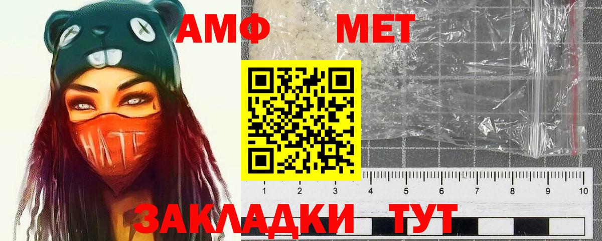 Метамфетамин витя  Вход с VPN  Избербаш 
