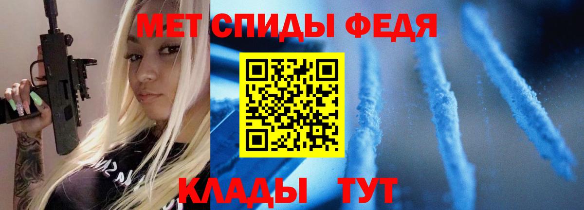 МЕТАМФЕТАМИН кристалл  Избербаш 