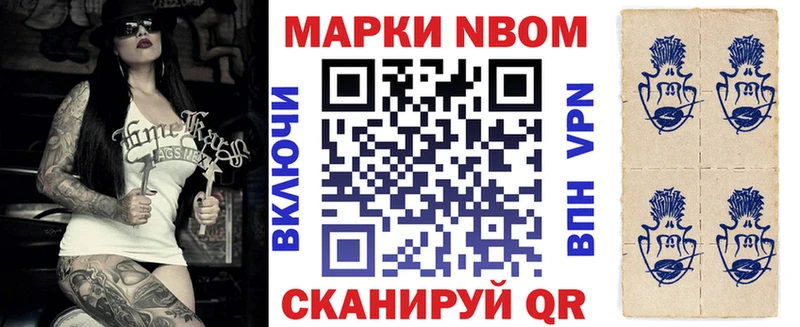 Марки NBOMe 1500мкг  Избербаш 