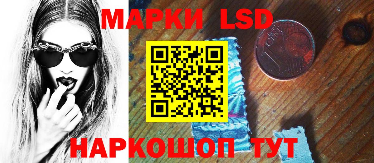 Наркотические марки 1500мкг Избербаш
